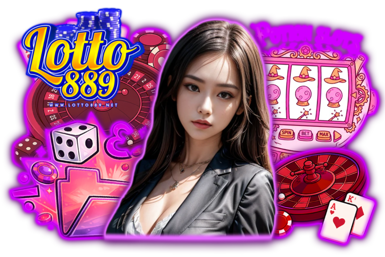 lotto889 เว็บตรง